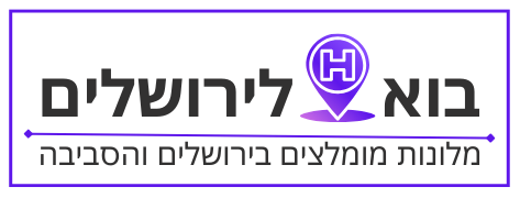 בוא לירושלים